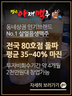 별난아재맥주