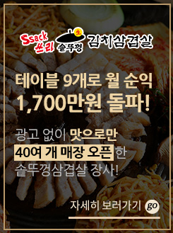 싹쓰리